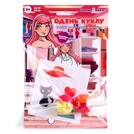A set with stencil plasticine "Folding. Dress the doll. Wardrobe ", 33 g
