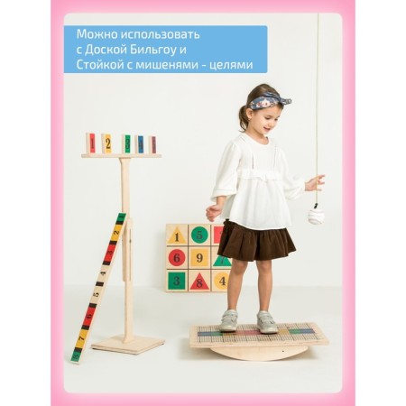 Bilgou board + 10 items, a set "Success" for cerebellar stimulation-12