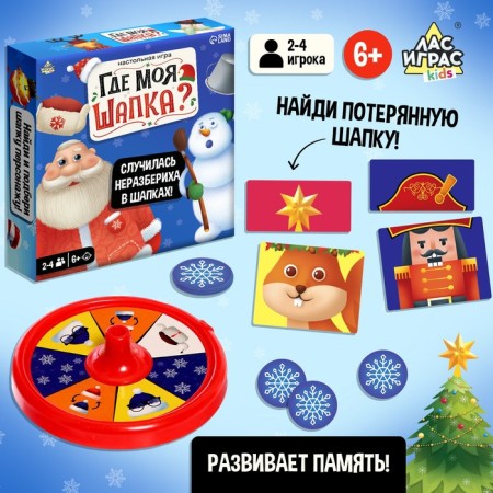 Board game "Where is my hat?", 2-4 players, 6+