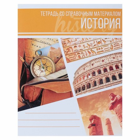 Substantial note Calligrata "Collage", 48 sheets in a cell history, with reference material, cover coated cardboard, offset block