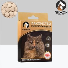 Cat a treat 