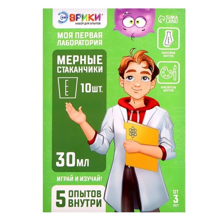 Set for experiments "My first laboratory", measuring cups-5