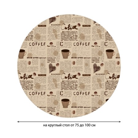 The tablecloth "Coffee newspaper", round, oxford, elastic band, size 120x120 cm, diameter 75-100 cm-1