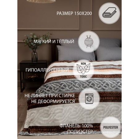 Texrepublic blanket, size 150x200 cm, beige color-7