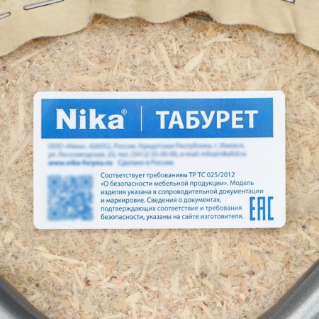 Stool with a rim "favorite", ivory color-2