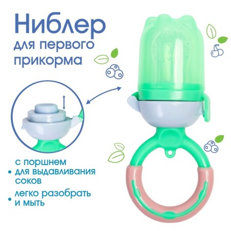 Nibbler for feeding "apple", with silicone mesh, green color
