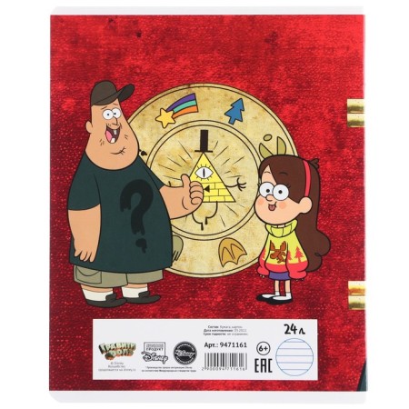 Notebook in a line of 24 sheets, 5 types of mix, cover coated cardboard, gravity farz-8