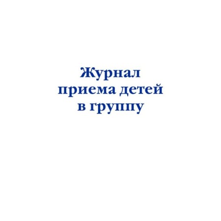 Children's admission magazine in a group