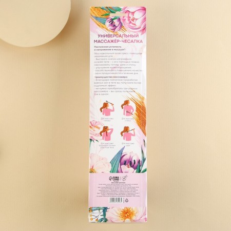 Body massager "Everything for you", 33 x 7.5 cm-7