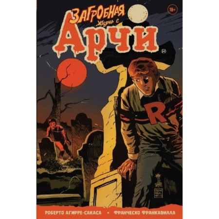 The afterlife with Archie. Escape from Riverdale. Roberto A.
