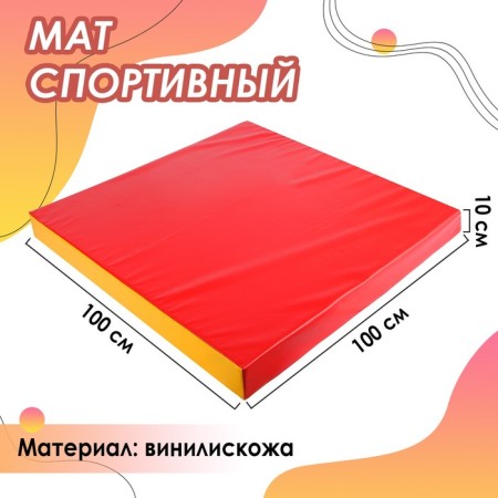 Mat, 100x100x10 cm, red/yellow color