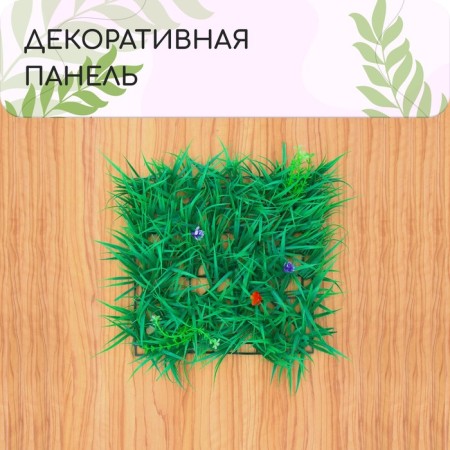 Decorative panel, 25 × 25 cm, "Flower meadow", Greengo