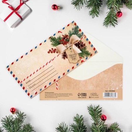 Money envelope "New Year's Post", 16.5 x 8 cm, New Year-1