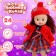 Classic doll “My favorite doll. Michelle ", with a garland