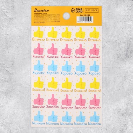 Paper grades of grades "Class", 10.5 × 18 cm