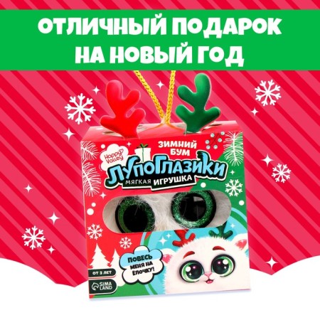 Soft toy "Lupo -eyed: Olesha"-4