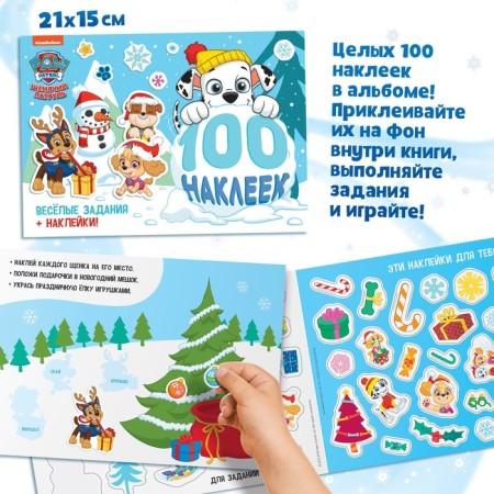 Album 100 stickers "Winter entertainment", A5, 2 backgrounds, puppy patrol-1