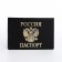Cover for passport, black color