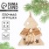 Suspension Eco "Christmas tree"