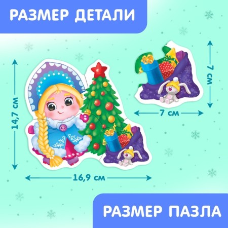Maxi Puzzles with eyes "Helpers of Santa Claus"-2