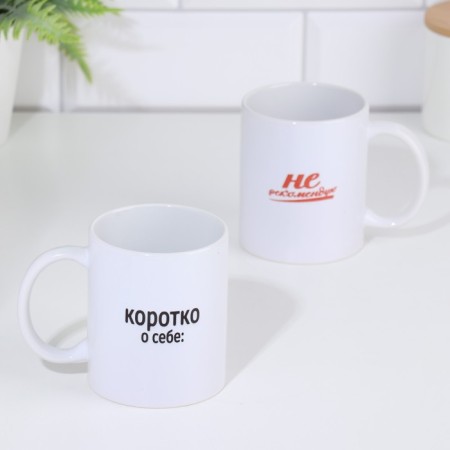 Sublimation mug "I do not recommend", with application