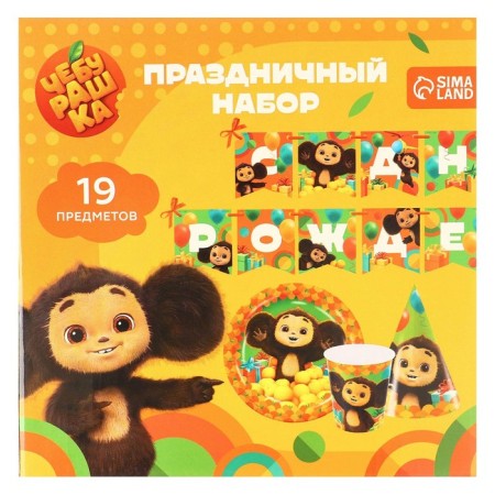 A set of paper utensils "Happy Birthday", for 6 people, Cheburashka-8