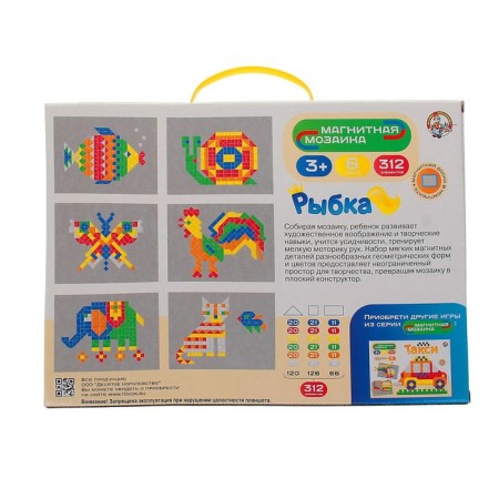 Magnetic mosaic "Fish", 312 elements-3