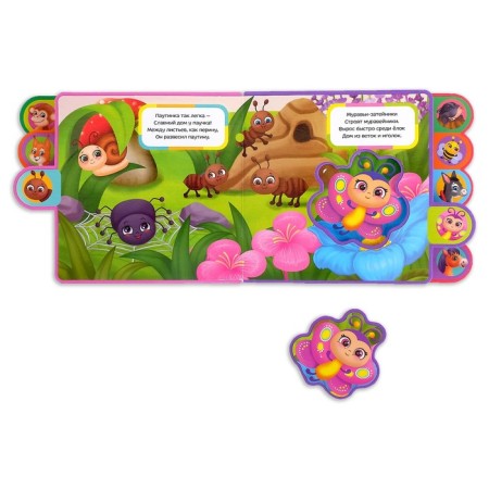 A book with soft puzzles EVA “Who lives in the den?”, 12 p.-4