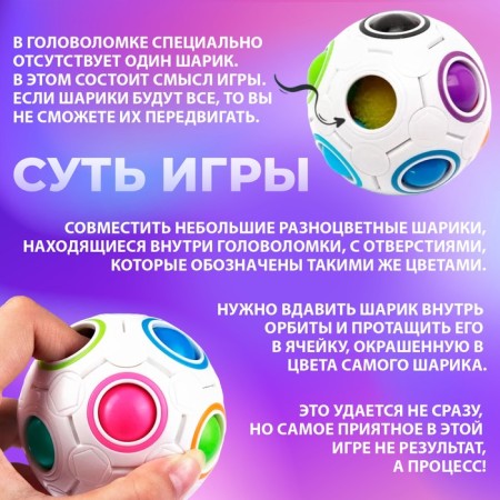 Puzzle ball "Antiplupine", white color-2