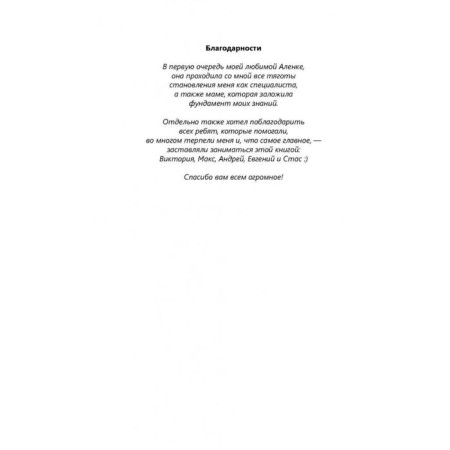Practical physiognomy. The book is a simulator. Petrov A.V.-5