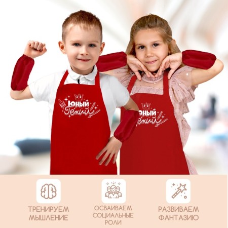 Apron for creativity with the overshielders "Young Genius"-3