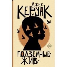 Underground. Alive. Keroac D.