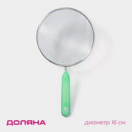 Sieve with the handle of the share "hostess", d = 16 cm, green color