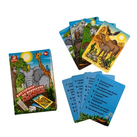 The game is a desktop "Victorin for attention. Animals ", 4+-2
