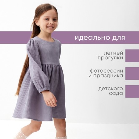 Платье детское с дл. рукавом KAFTAN "Муслин", р 26 (80-86см), серый-1