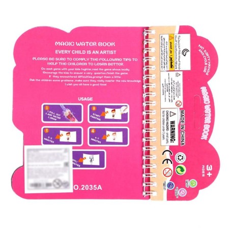 A book for drawing water "Profession", with a marker-5