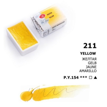 A watercolor art in a cuvette 2.5 ml, ZHK "White Nights", Yellow, 1911211