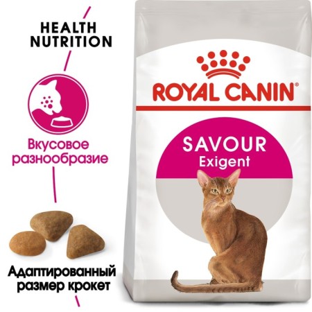 Dry food RC Exigent Savour Sensation for cats fucked to taste, 2 kg-2