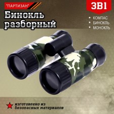 Binoculars collapsible 