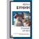 Тёмные аллеи. Бунин И.А.