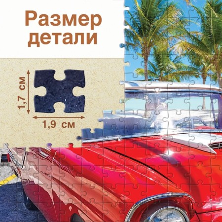 Puzzle "Legendary Machine", 500 parts-2