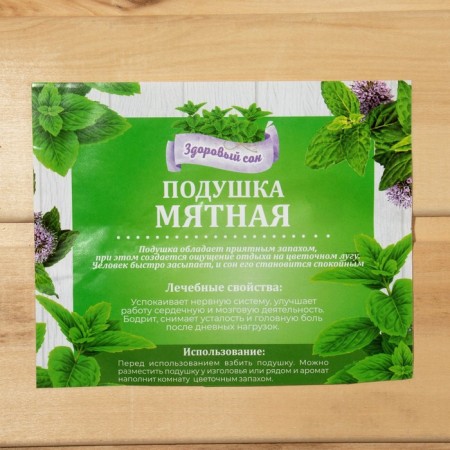 Pillow with filler "Mint", 25x25 cm, mix-3