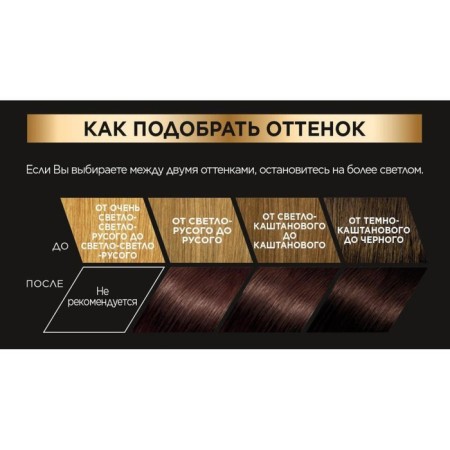 Hair dye L’Oreal Preference Recital "Montmartre", tone 4.12, deep brown-2