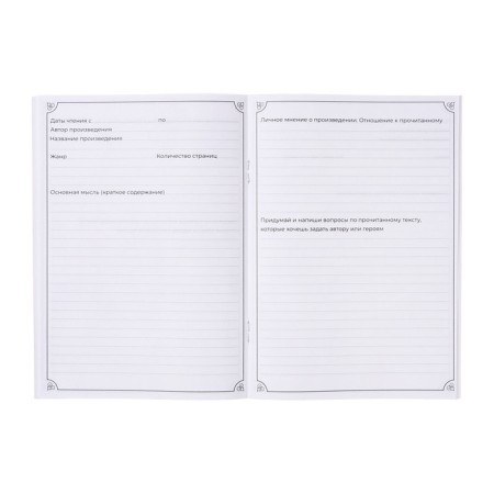 Reading Diary A5 48l on paper clips, children with books, regional cards-2