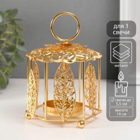 Summary Metal for 1 candle "Lantern. Flower and leaves" Gold d = 5.5 cm 9.8x10.5x14 cm
