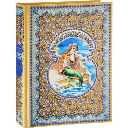Русалочка. Андерсен Г. Х.