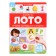 Book-Loto "Learning letters and syllables", 3rd edition