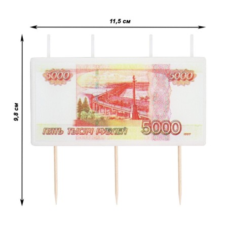 Candle in a cake on a sales spat “5,000 rubles”, 9.2 cm, 5 min, 60 g-1