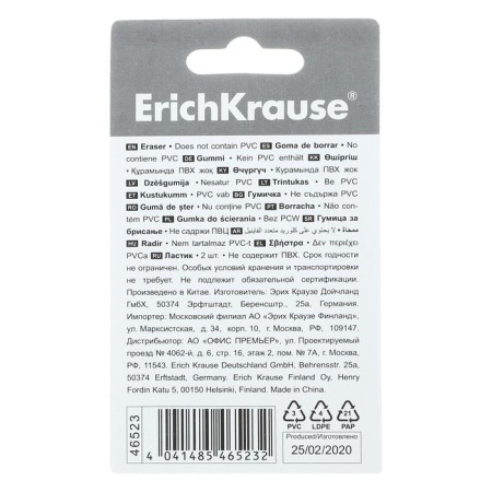 Erashkrause Joy Rainbow, 2 pieces, blister-8
