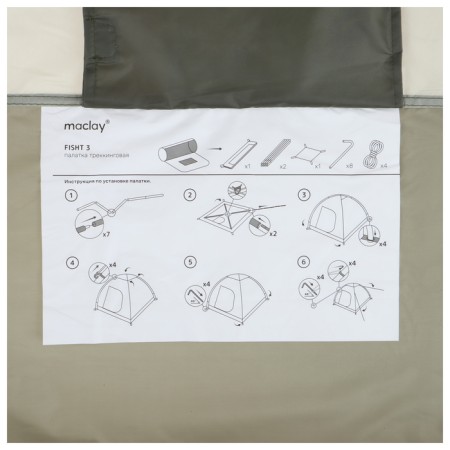 TART TALE, TRARKING MACLAY FISHT 3, 3-seater-19
